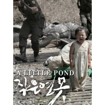 A LITTLE POND – 2009 The Korean War